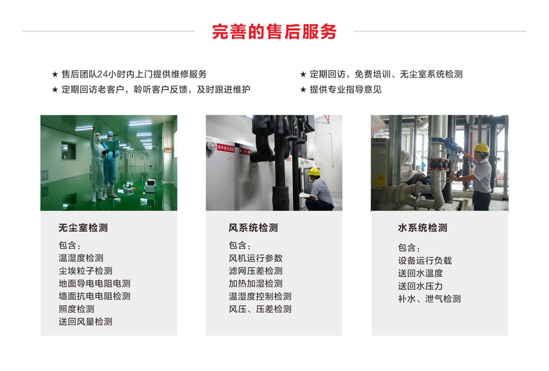 實驗室施工團隊檢測服務內容