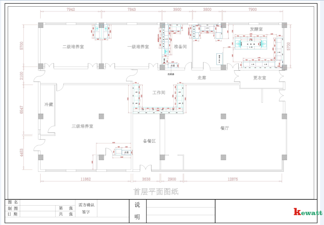 藥廠潔凈實驗室平面圖